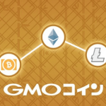 GMOコインでリップル購入！